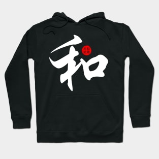 Peace Harmony Japanese Kanji Chinese Word Writing Character Calligraphy Symbol Hoodie